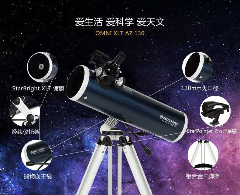 牛顿反射AZ114望远镜高清高倍