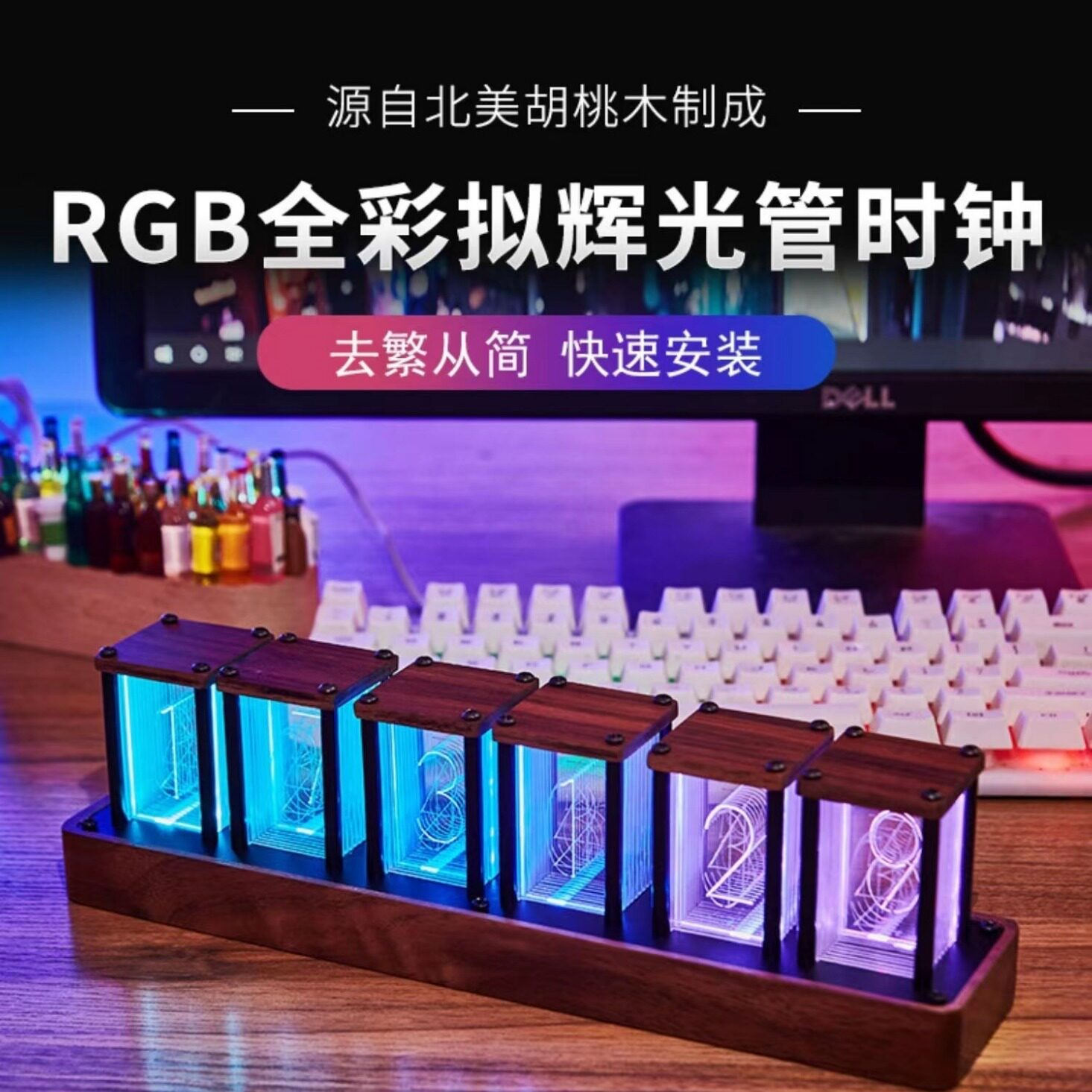 胡桃木辉光管免装LED数字闹钟