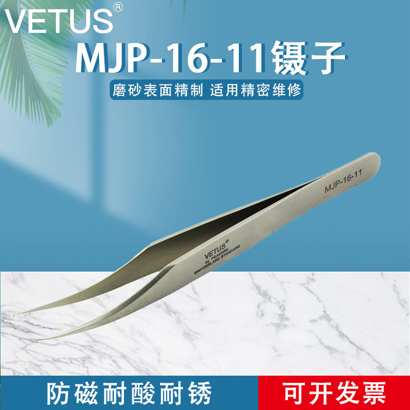 VETUS不锈钢尖头高精密镊子