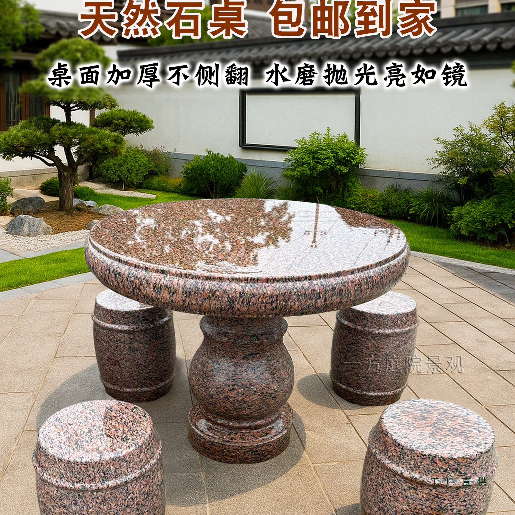 户外庭院大理石石桌石凳套装