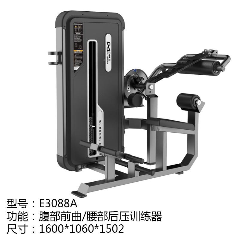 大E3085胡子健身器材用商室内健房专用综身合重力训练器E套装器械