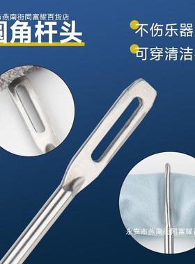 内长乐器通条洁布刷子探号杆拉管刷膛清保养刷铜管乐器RPZ清洁配