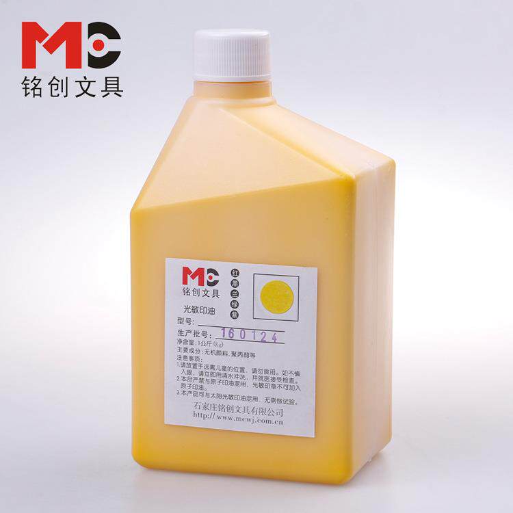 铭创牌二代用光敏多种印光油敏印章专印油一材公斤装印章料