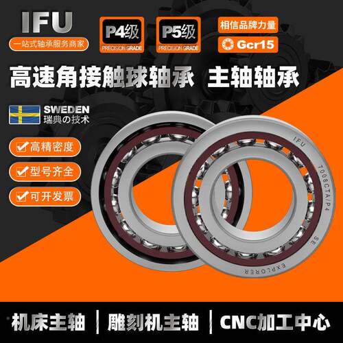 318BI7FU7318BEP7318BW731BE394CBP空压机8螺杆机角接触球轴承