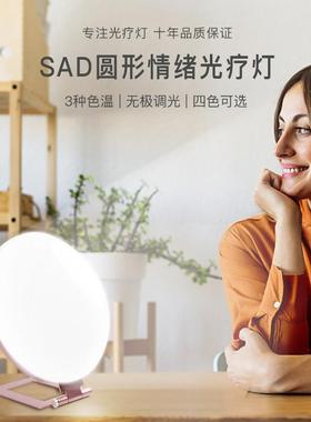 新款私模AD光疗灯仿生太阳光QOT疗感抑郁理灯LED光疗h情appylighS
