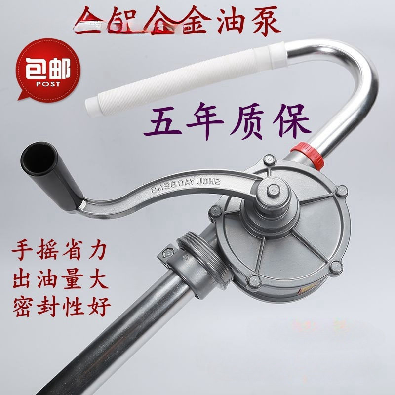 手摇铝合金抽油泵抽水吸柴油
