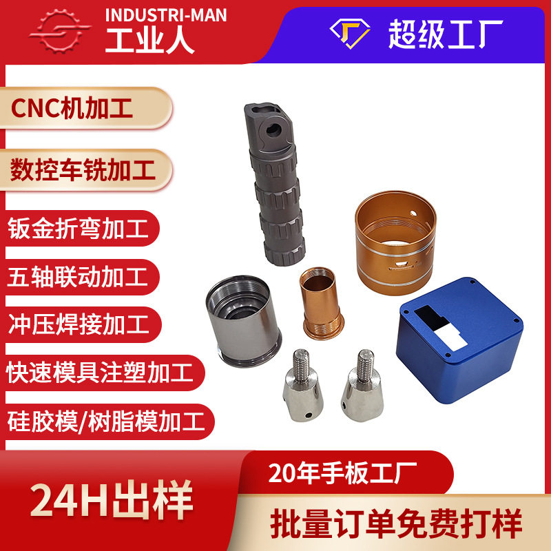 深圳厂家 车件非标五金车铣复合走心机加工 数控车床精密cnc加工