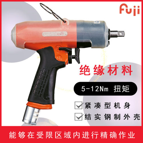 FLT-4-3P气动扳手工业级多用