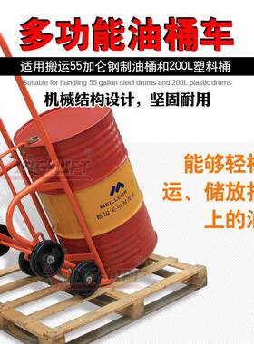 现货DF2A0用途油桶小车2DFDF20（烤0不锈钢油桶车摇篮式多油桶搬
