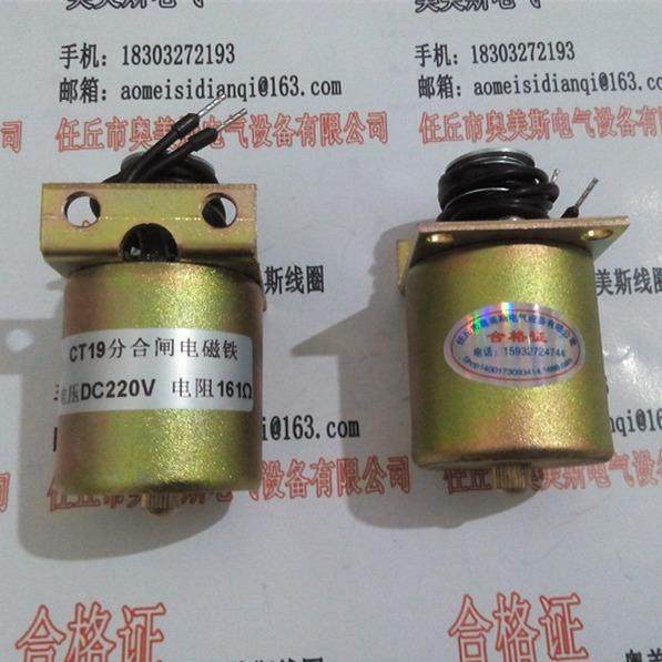 5DA67.007.4分.闸合4电磁铁分合闸GJM线圈