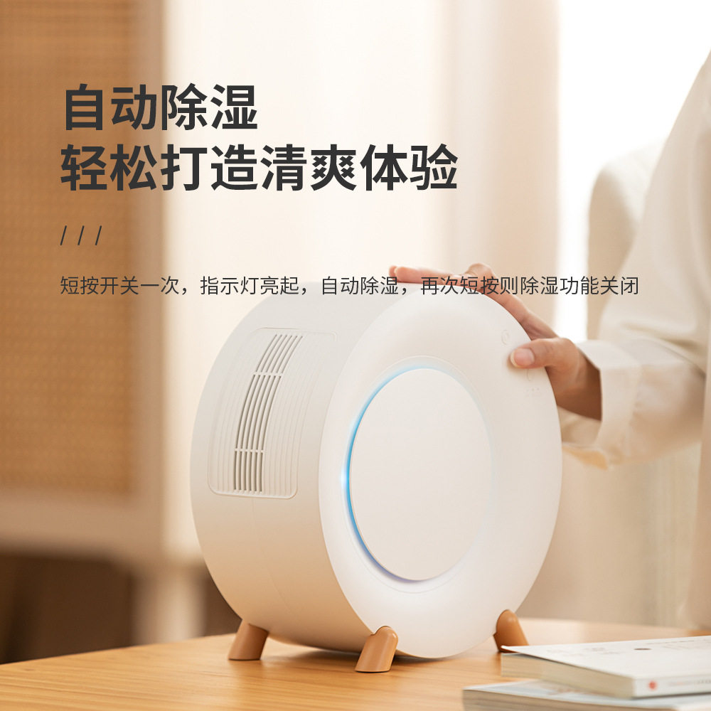 家用智能小型除湿机抽湿除潮