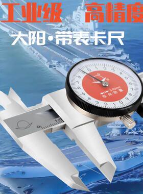 新款阳不锈RYW钢带表卡尺游标尺卡表卡0-500-2000-3001大MM