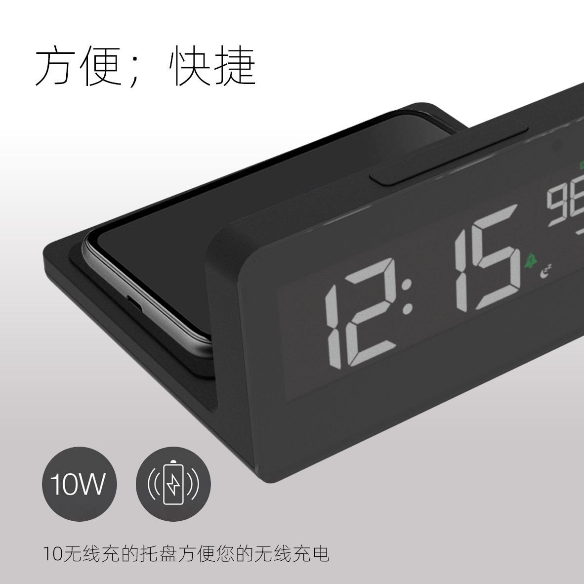 VA屏无线充静音床头闹钟
