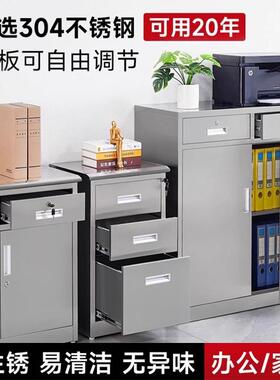 304不锈钢子物柜矮柜户件外柜文资料收纳抽屉C85带锁双储开门工具