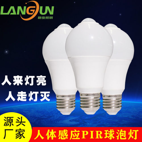 红外人体感应球泡灯可调光