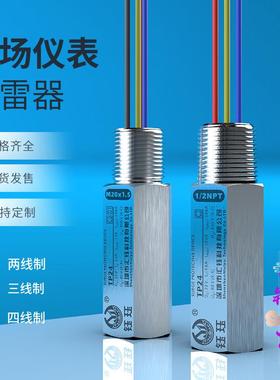 信号螺避纹保护雷雷钰避雷保护器电器防雷M20XMV管型仪表浪涌NP器