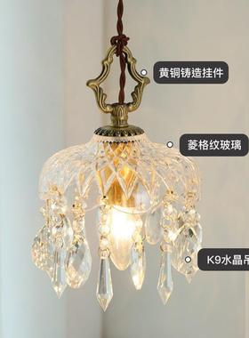 全铜复古轻奢水晶吊灯床卧室过道玄关台62601头阳走廊小衣帽间法