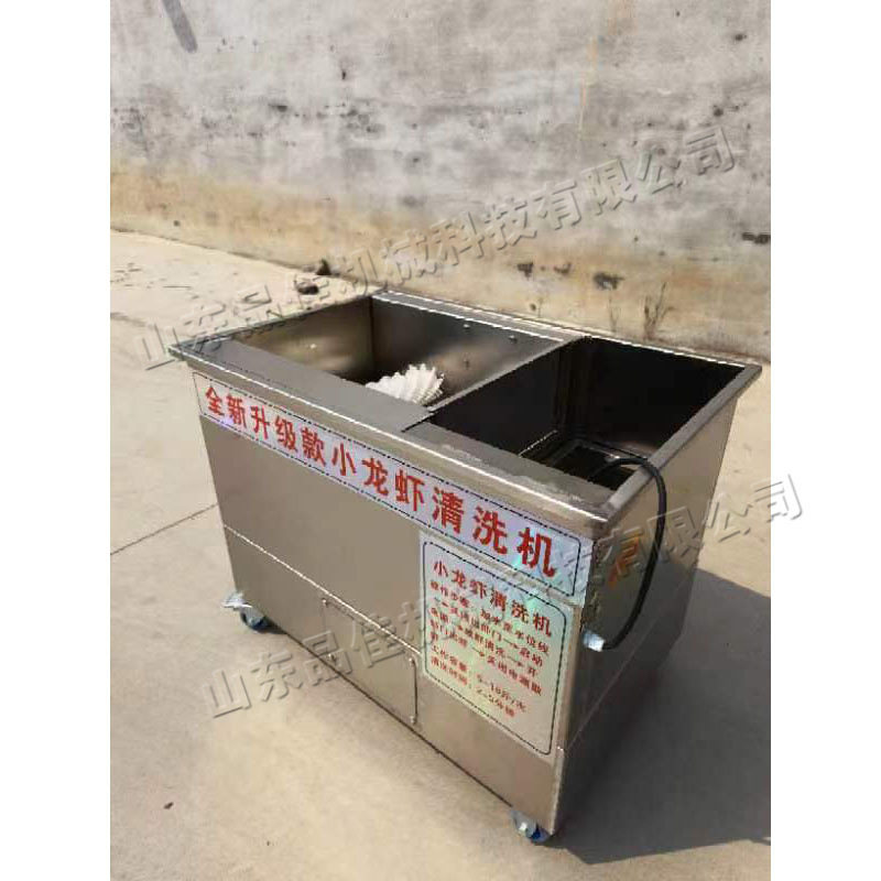 全自动软毛龙虾清洗机