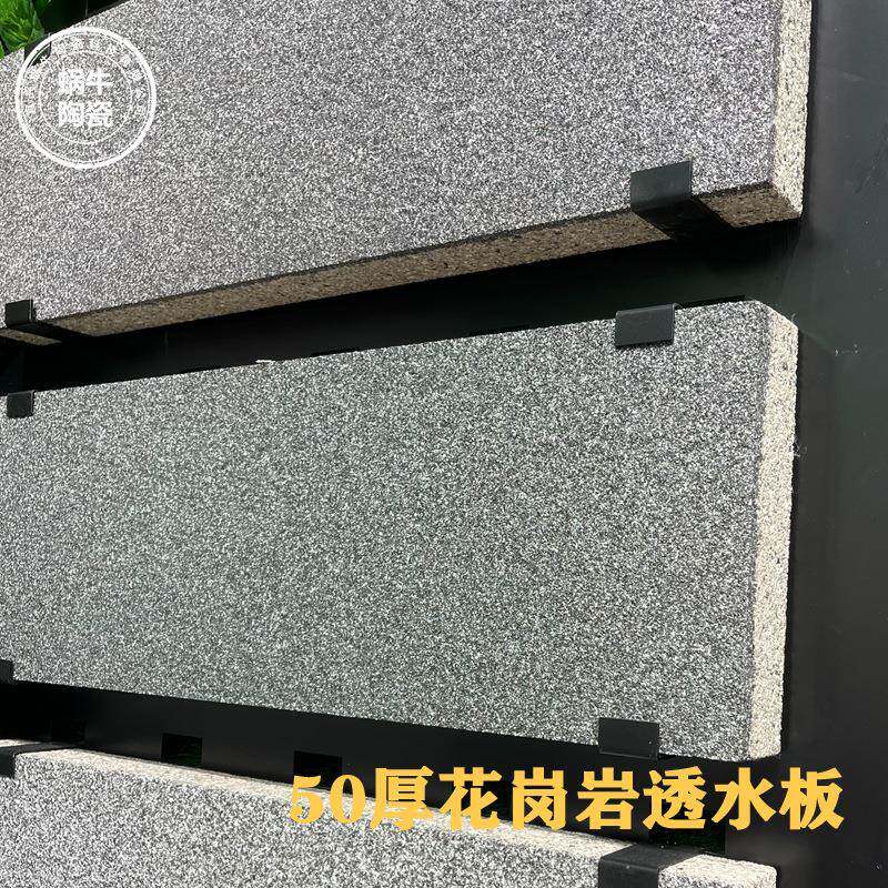 CT岗岩家透水板厂PG仿石陶瓷透水高砖温烧结砂基花砖微晶透XDH水
