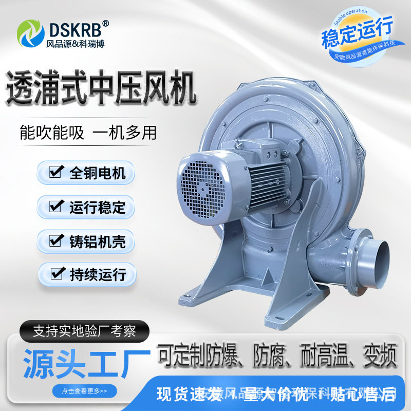 管道吹料中压鼓风机1.5KW耐高温