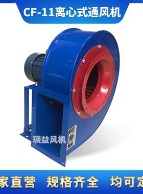 CF-115.0A多心LHO翼式-离风油烟管道专用风机蜗牛壳型换机气鼓风