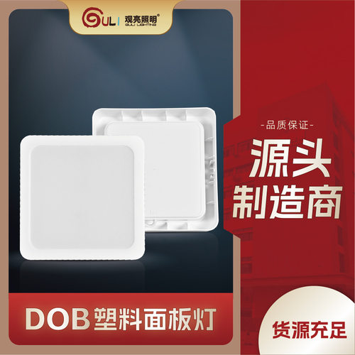 LED明装面板灯三色变光一件起批