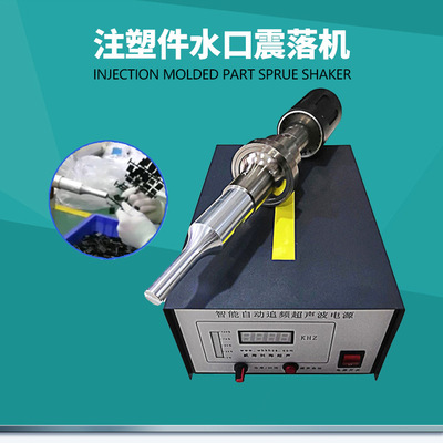 注塑件根部切断震落机 国瑞台式振落设备 塑料玩具水口切除机