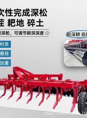 深松联合整地KMM地机灭茬耙碎土整平式开荒一体机耕免复深松机深
