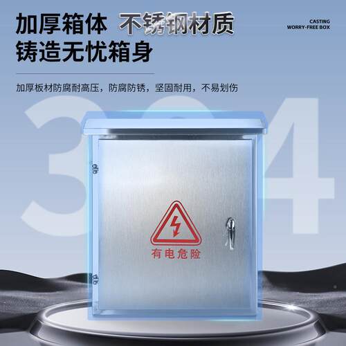 不双锈钢配电箱户外明装控坡型防雨箱业电监控箱动201材质2力控制