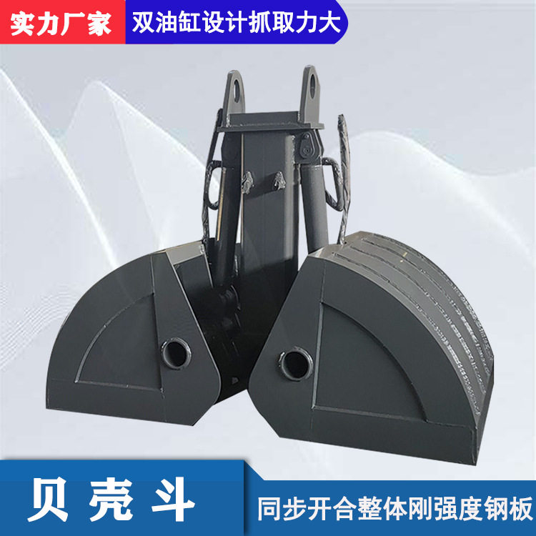 挖机改装贝型挖斗河道清淤抓料