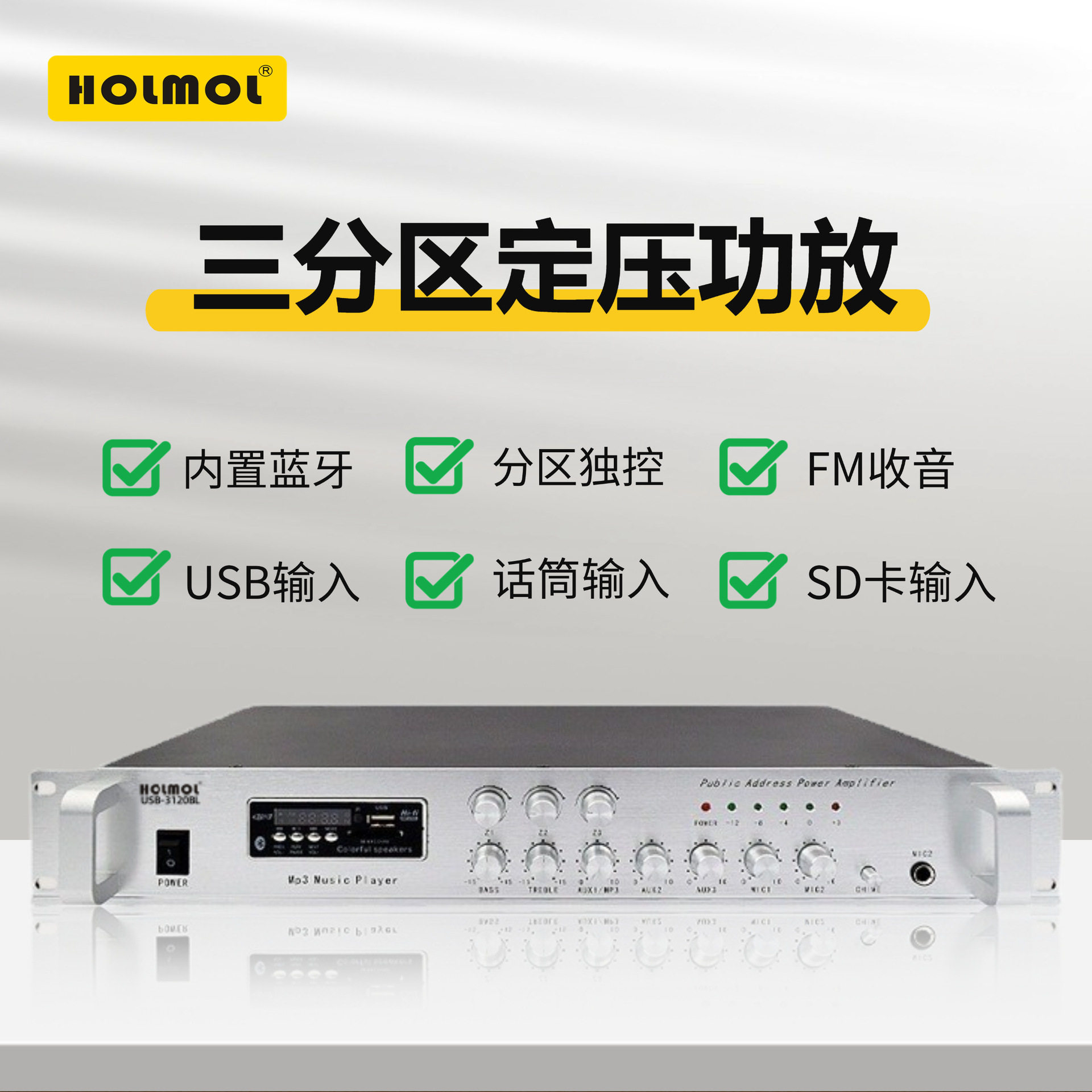 蓝牙三分区功放机喇叭音柱音箱家用商业背景音乐定阻定压