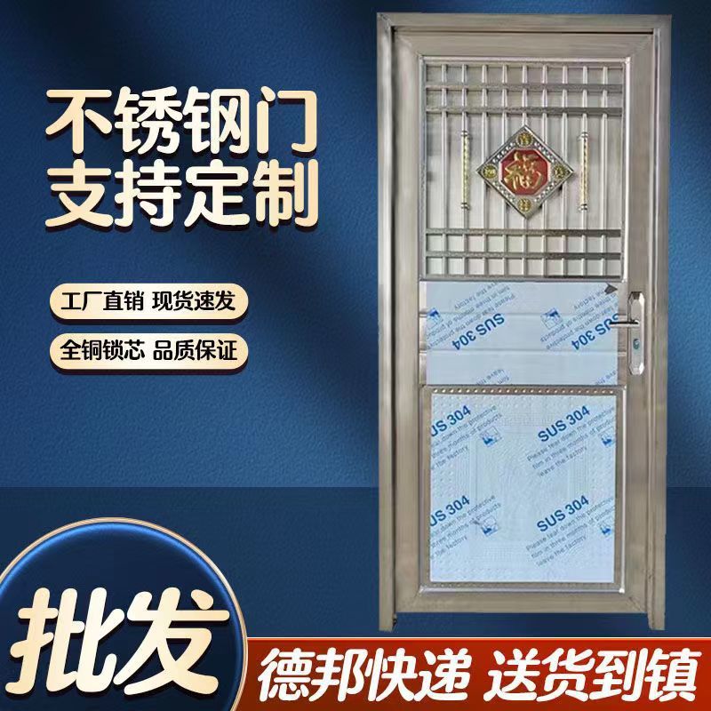 304不锈钢加厚防盗入户门