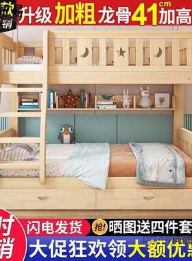子母床实木上下床儿童床上下铺ILJ木床双床人大人高床低双层麦太