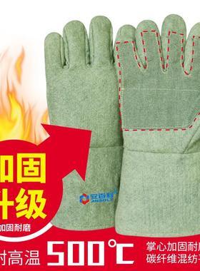 安利ABL-S53XBR8耐高温500°手C手套芳纶工业防百烫隔热加厚耐磨
