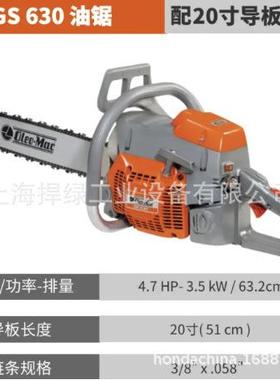 欧玛油锯20寸汽油锯GS英63GS6300伐木者二冲程用大功率锯家锯电树
