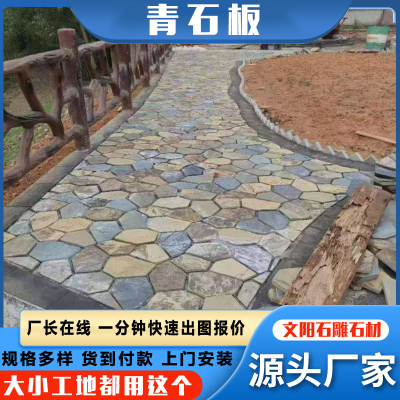 园林人行道天然青石碎拼汀步石