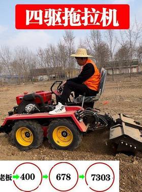 四轮旋机四驱农用履式拖耕拉机FKG水旱大棚果机园开沟耕带地微耕