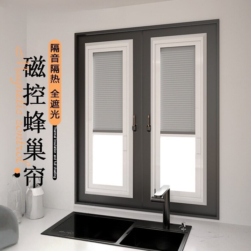 全遮光内嵌蜂巢帘磁吸隔热隔音