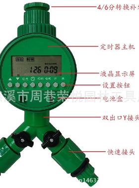 自动滴RY201606灌头栽苗工圃喷大棚浇水具滴箭地盆插式滴水工具智