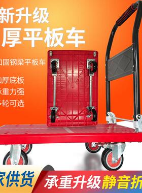 折叠板便手XFN平推车家用携搬运具静音四轮加厚拖车工高承重力推