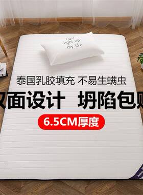 乳胶床垫软垫用忆家棉1.2米宿舍单人学记海绵F76J99H9榻生榻米席