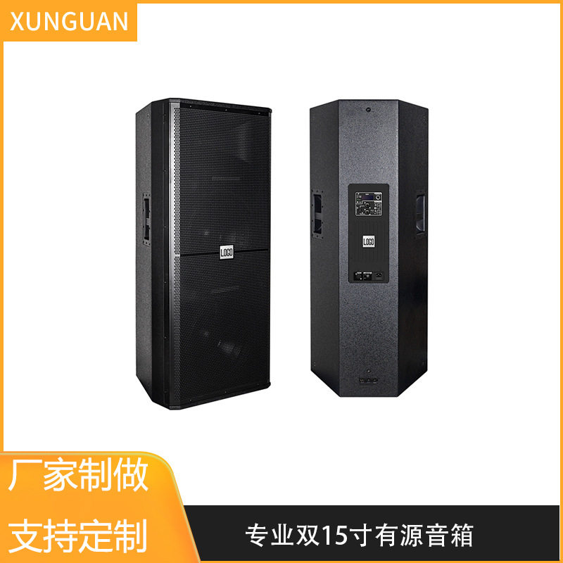有源双15寸1300W户外KTV音箱