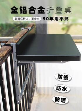 台阳栏宿杆挂桌挂升降桌户外小户型吧台铝合金tb-73765家用舍折悬