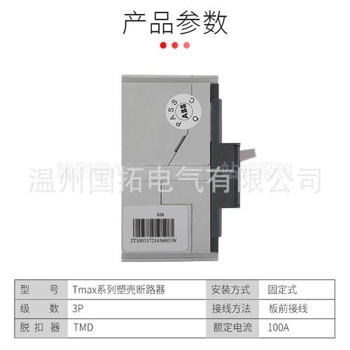 ABB3塑壳断路器TS250PR221DS4-LSIR250FFCLP低压空气开关IIG现货