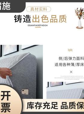 AL101695软包式欧全2包025年保护套套罩床头新款床头罩靠背