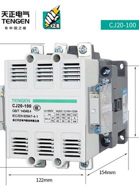 TNGEN天正V电气C20BNO-E100A交流接触器220V3J80星三角启动接触器