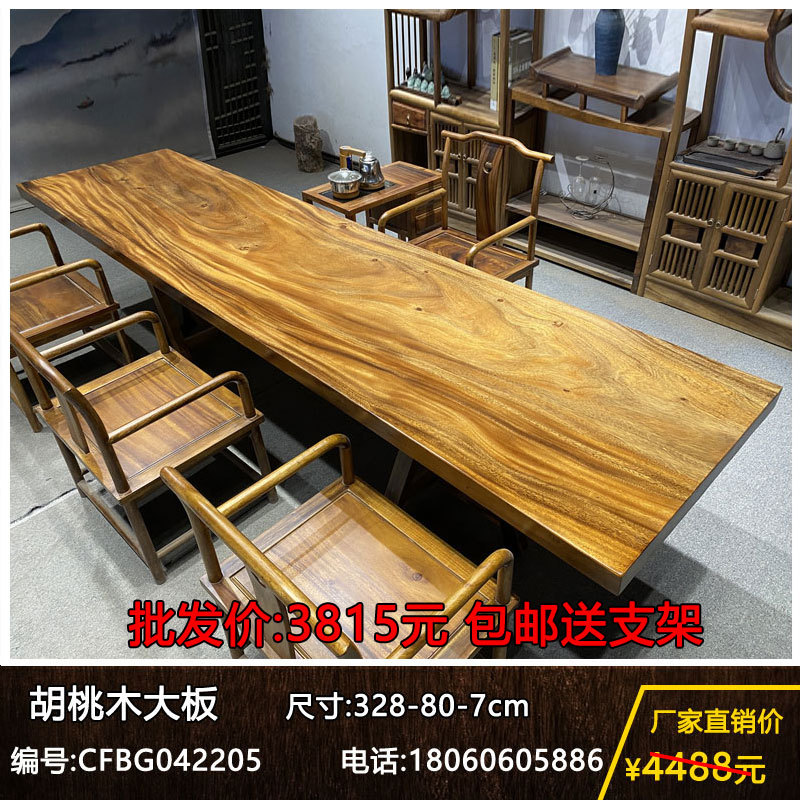 实木整块原木大板茶桌茶台胡桃木