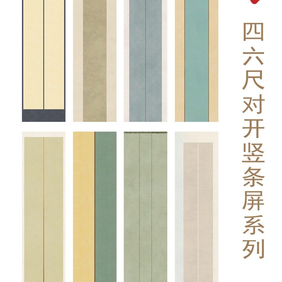 国展篆隶四六尺对开微喷宣纸