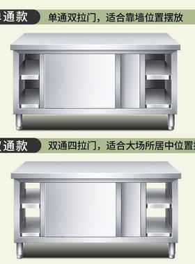 304钢加厚不锈工作台厨房操作台FTA门专用推拉面置物架板橱柜切菜