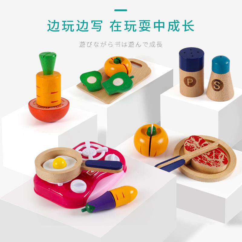 质仿真趣味件益。食物水果切切乐木烹饪魔过术贴模拟家家智玩具